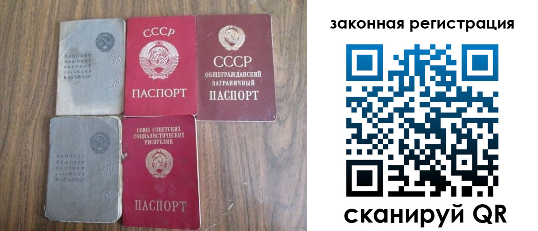 прописка от собственника в Междуреченске